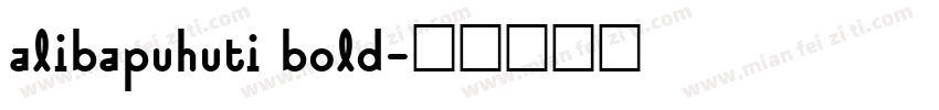alibapuhuti bold字体转换